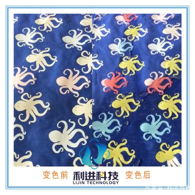 「遇水變透明油墨」遇水變色油墨和水顯墨是什么原理變色的？