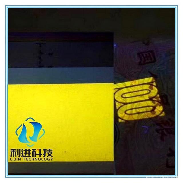 「紫外線防偽熒光油墨供應(yīng)」用于防偽的熒光油墨發(fā)光原理是什么？
